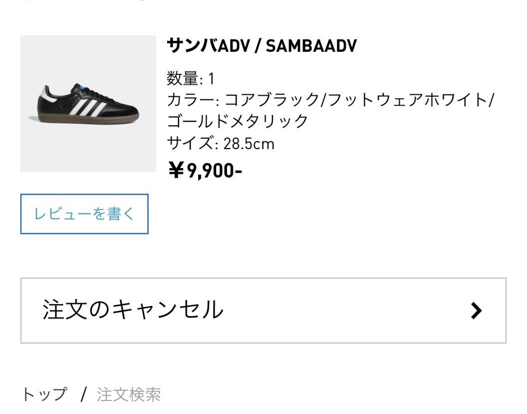アディマティックが話題ですけど、断然俺はsamba