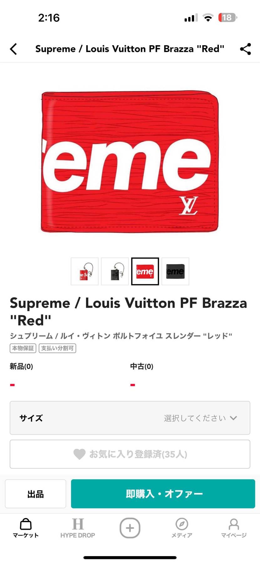 この財布の中古品売りたいですけど、、欲しい人いますか？