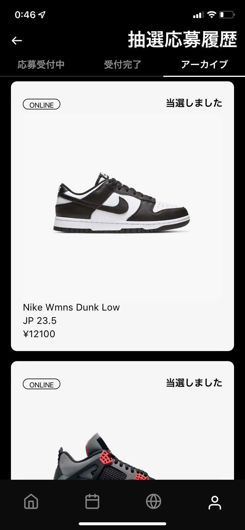 もう希少性は無くなってきたけど、当選は毎回嬉しい🤣
嫁のストック分として保管致