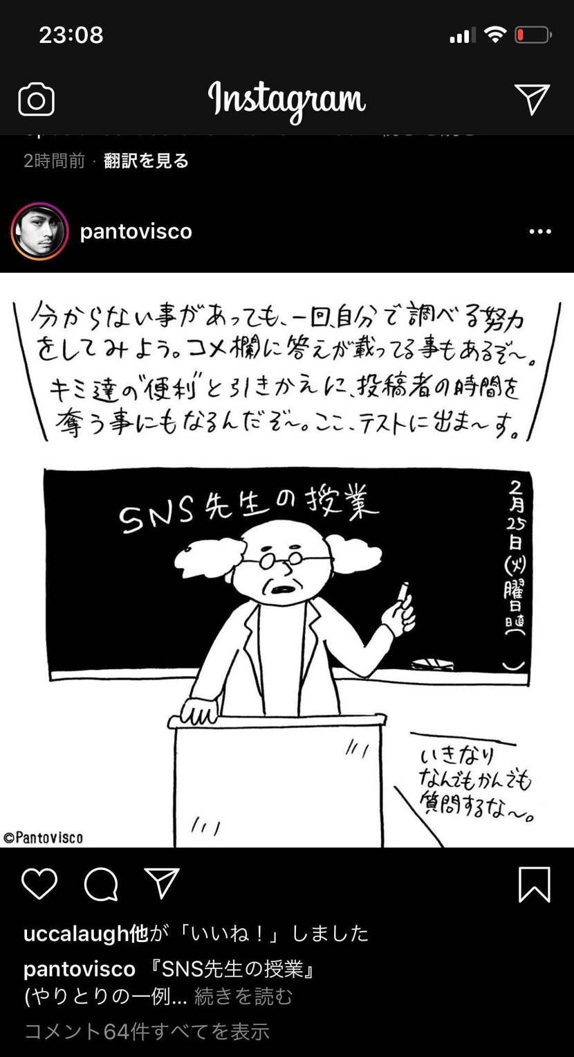 アホども。ほらな。