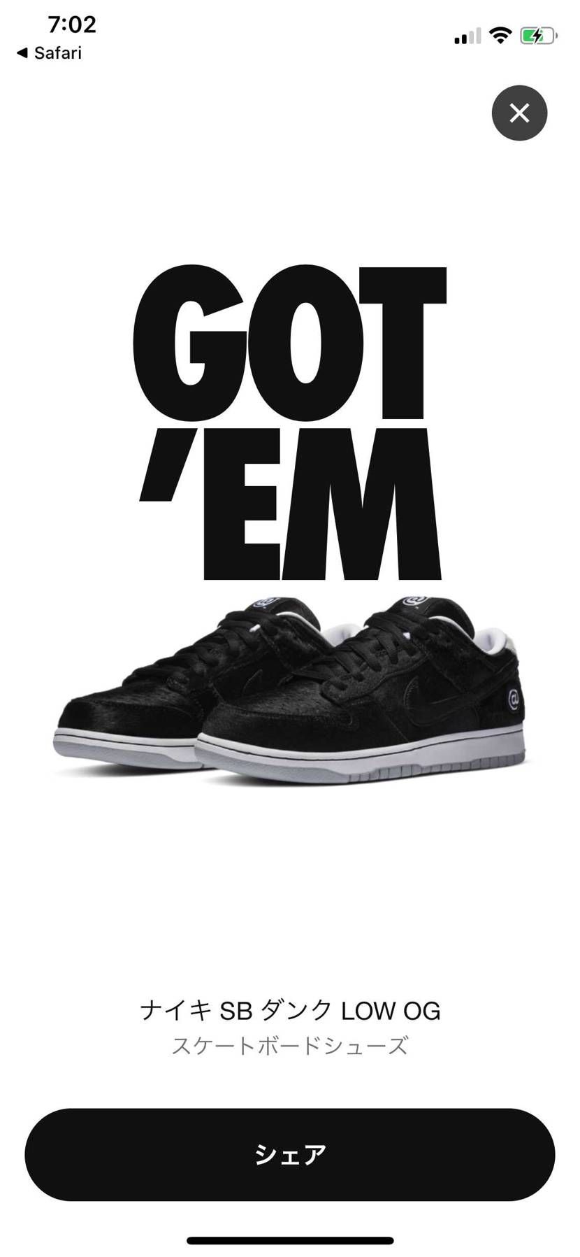 やたーーーーーーーー！！！！