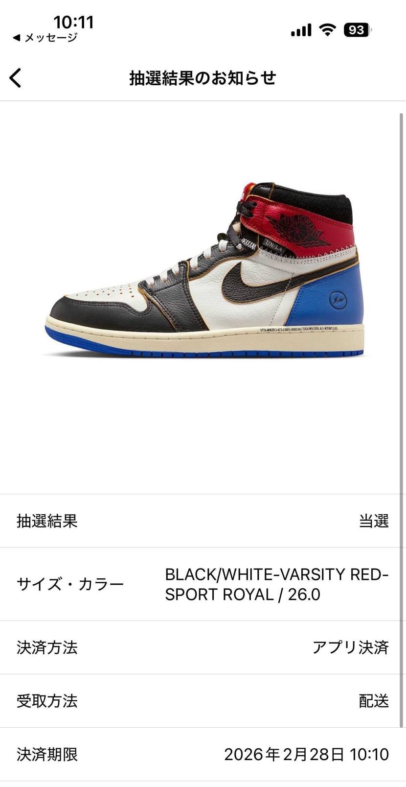 ブロンズ170ポイントあたりましたー！！初当選！