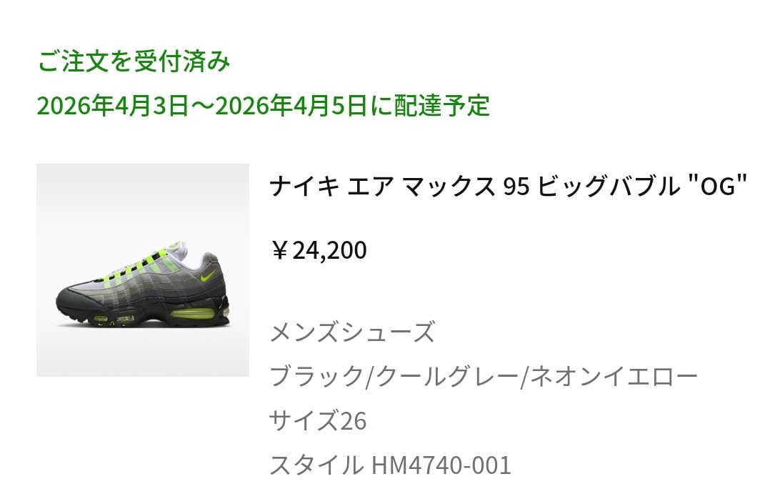 Androidのタブレットの受信トレイから開いたらエントリー画面が出てきました。