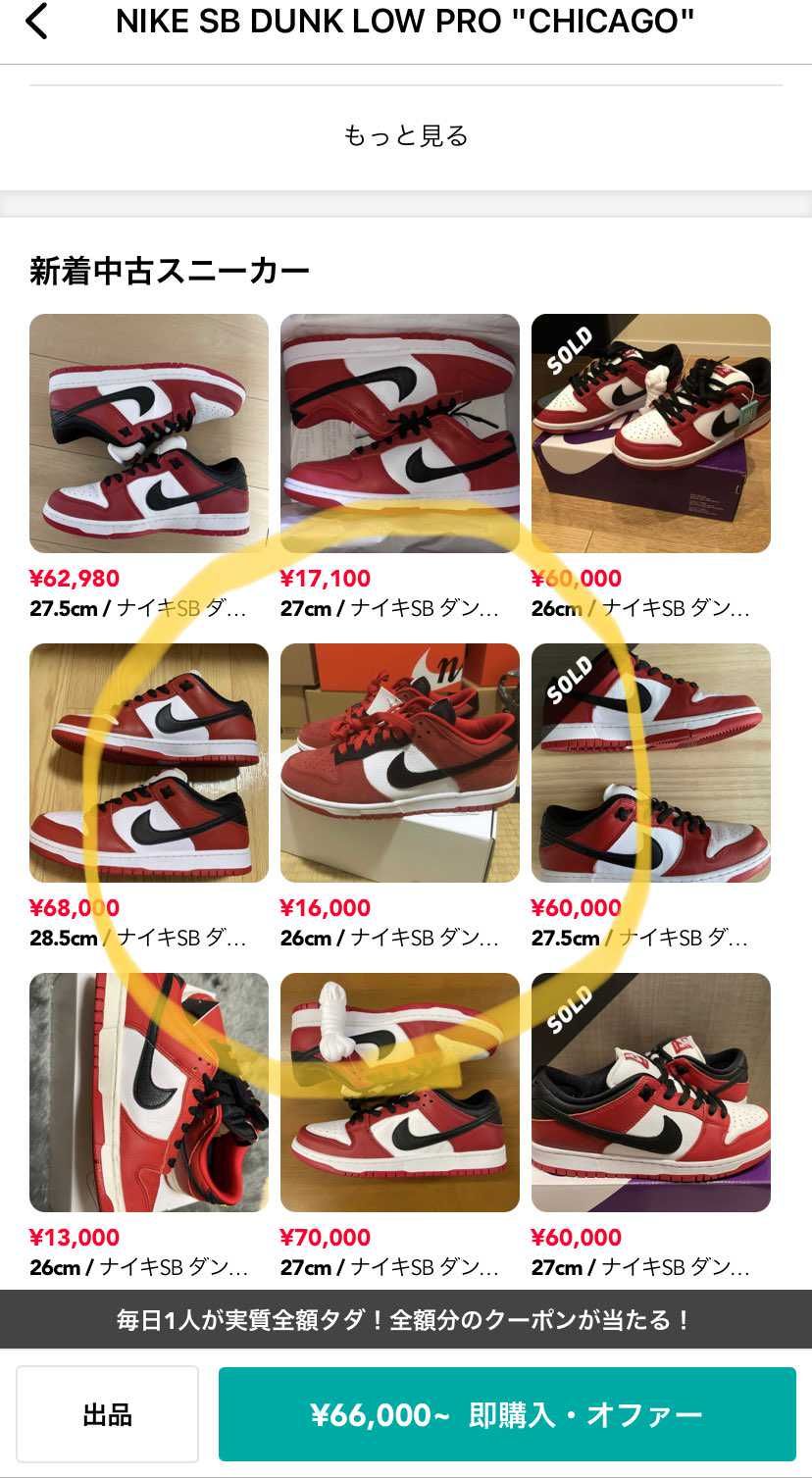 ちょっと引っ掛かりそうになったわ😂
絶対出品する場所間違えてるだろw