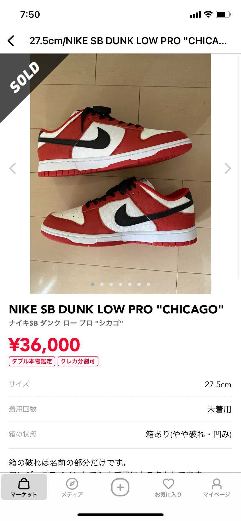 byYOUなかなかイイ値段で売ってんなw
その値段出すなら本物買おうぜ😭