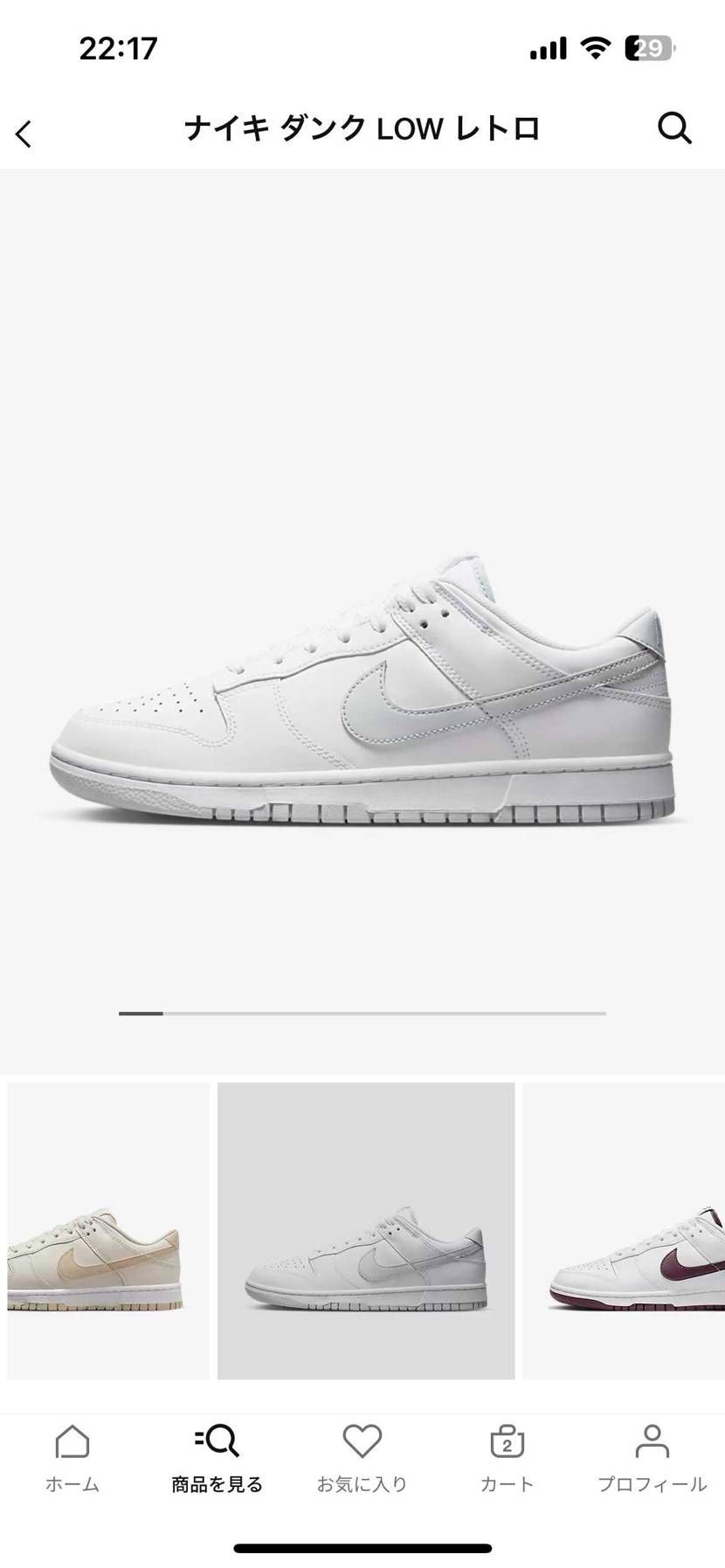 これの中から二足買おうと思ってますどの組み合わせがいいと思い