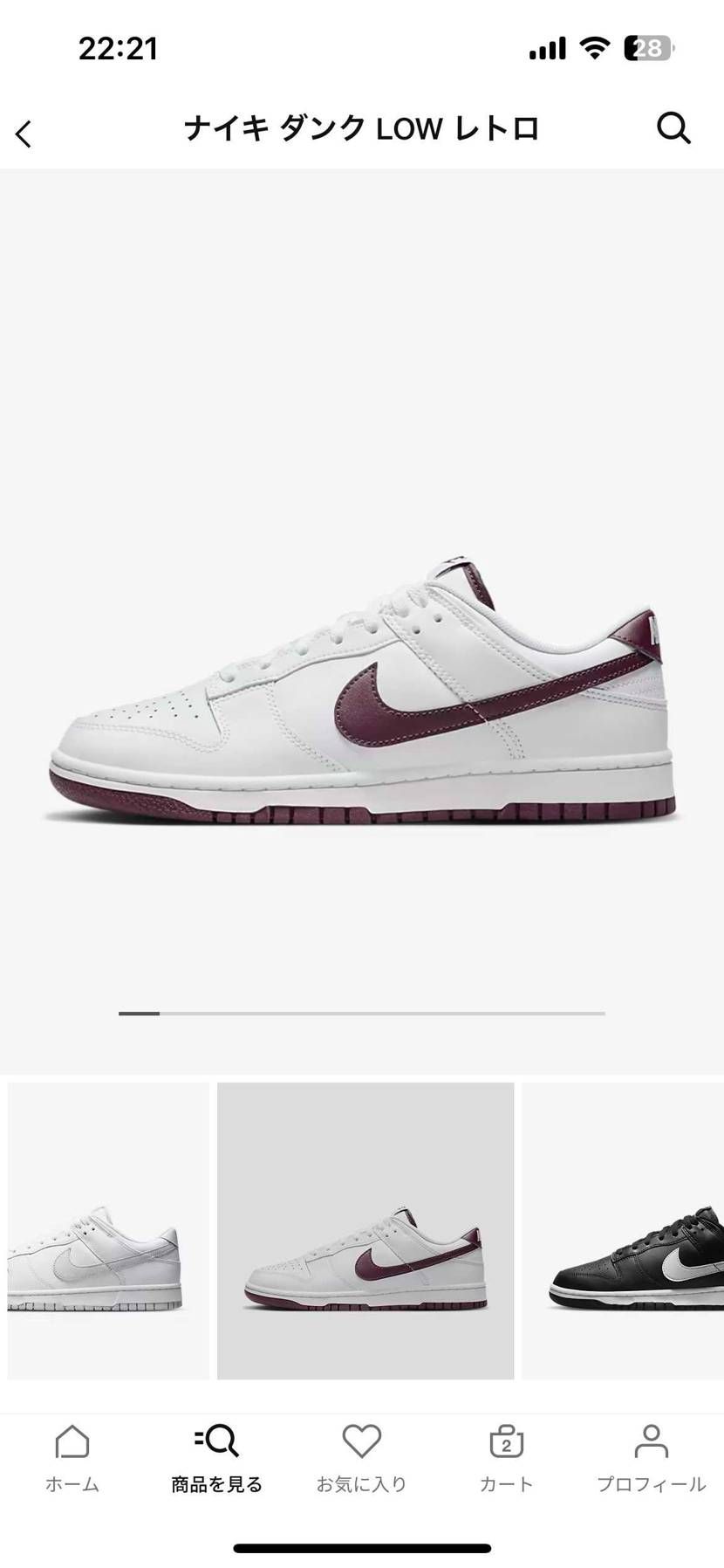 これの中から二足買おうと思ってますどの組み合わせがいいと思い