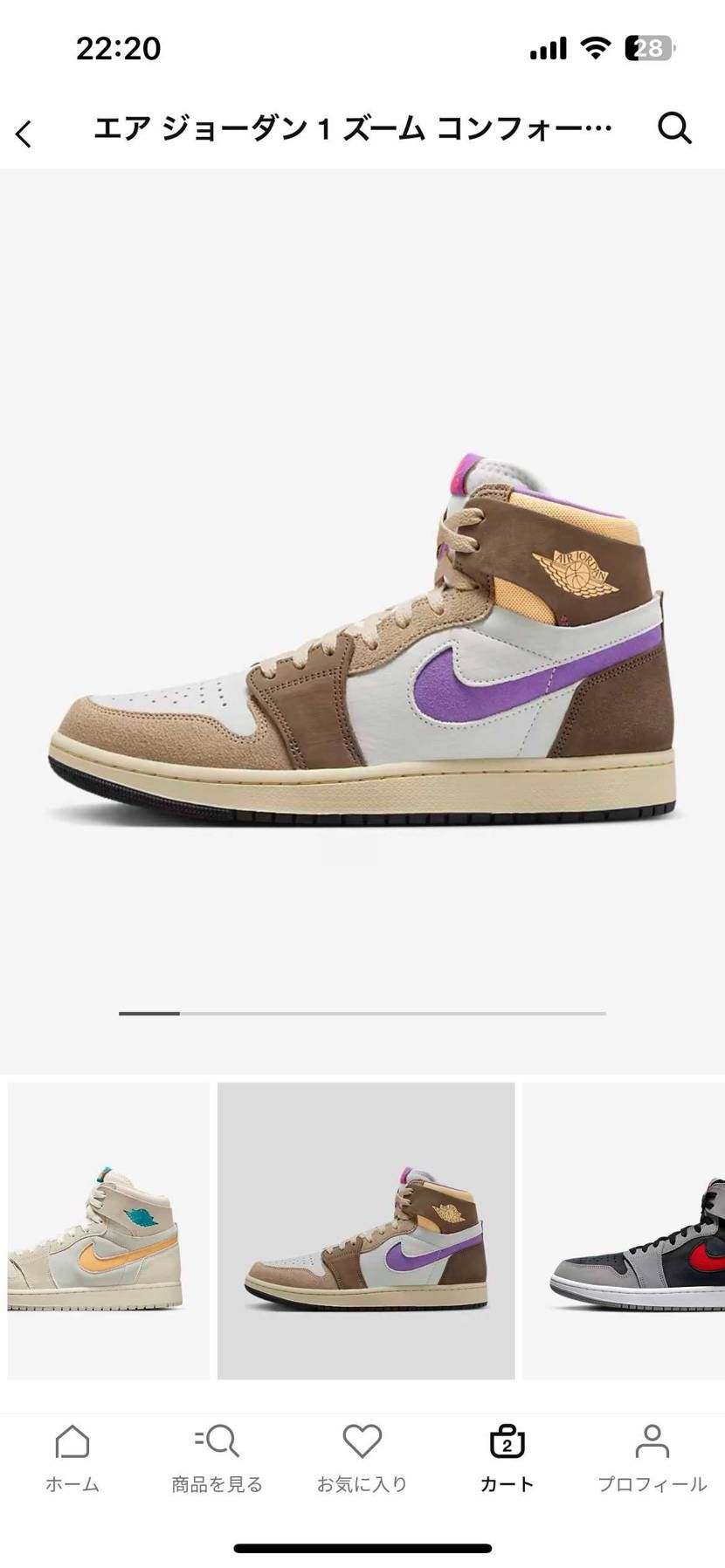 これの中から二足買おうと思ってますどの組み合わせがいいと思い