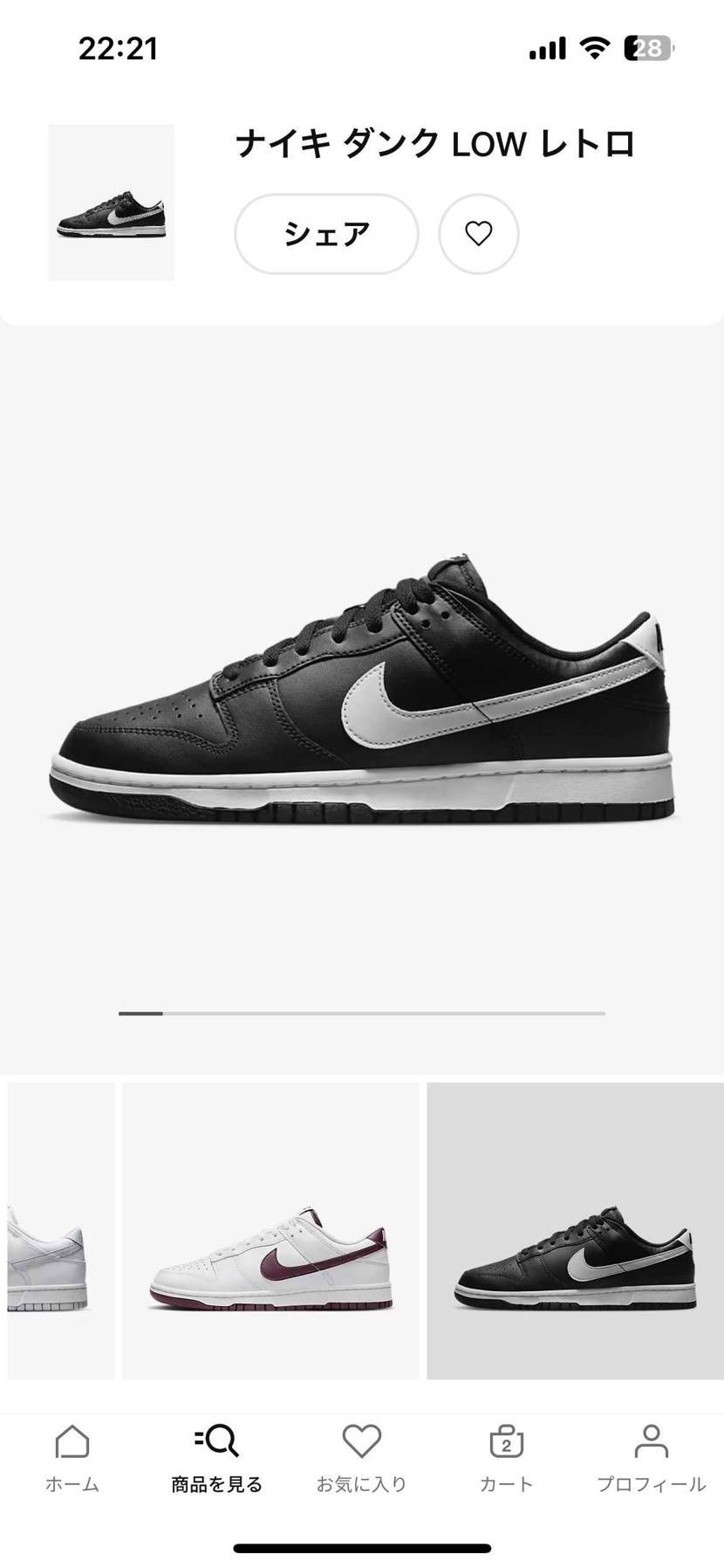 これの中から二足買おうと思ってますどの組み合わせがいいと思い