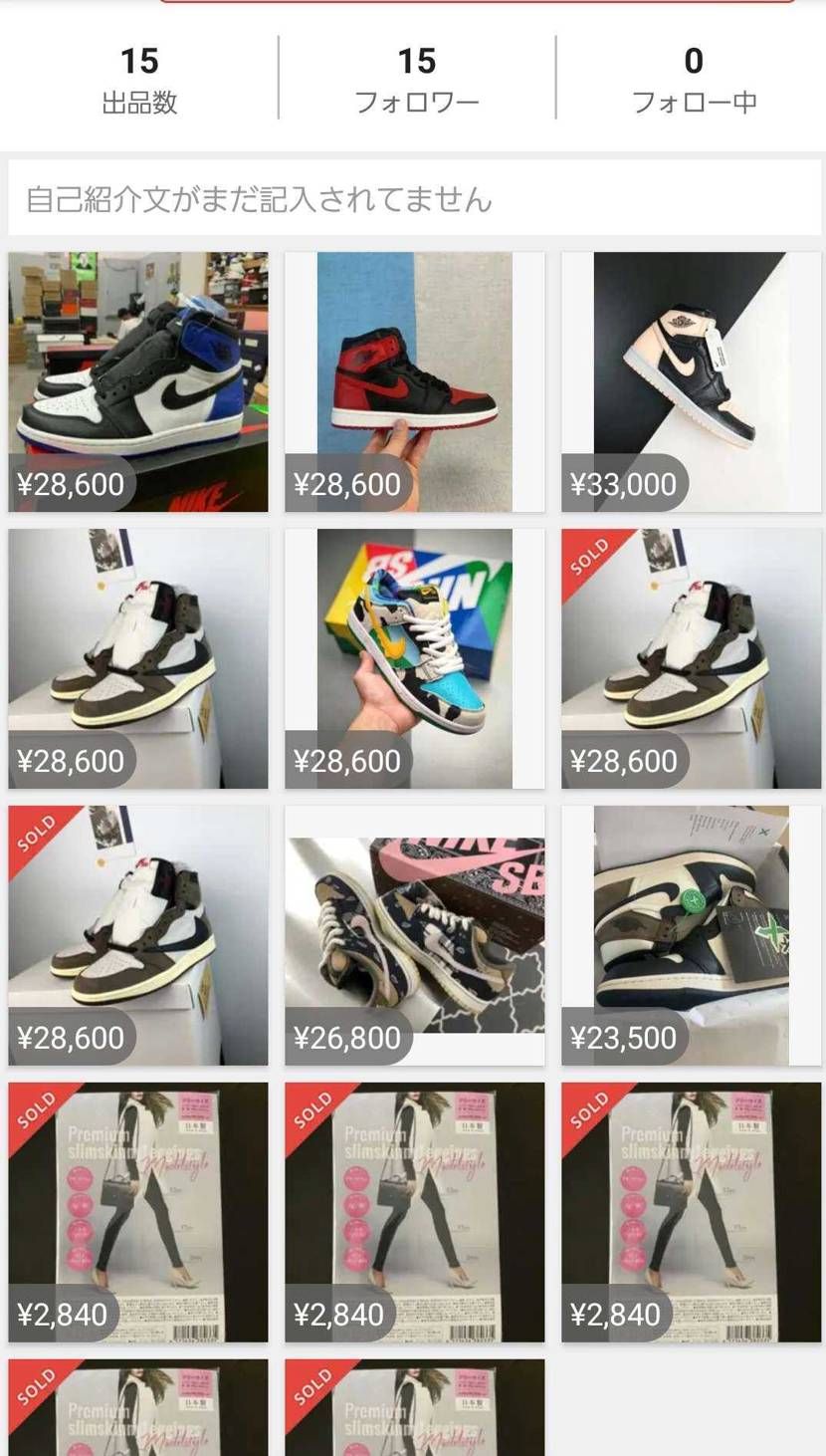 メル〇リもフェイクだらけになりましたね、、、

モカ買えないやん🥺