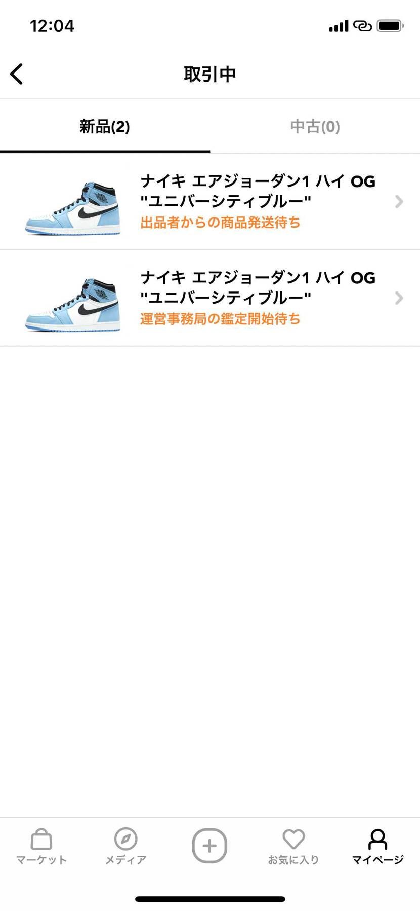 空売り対策で二つプレ値で取引成立させてるのに💦
嬉しいけど金なくなる💸