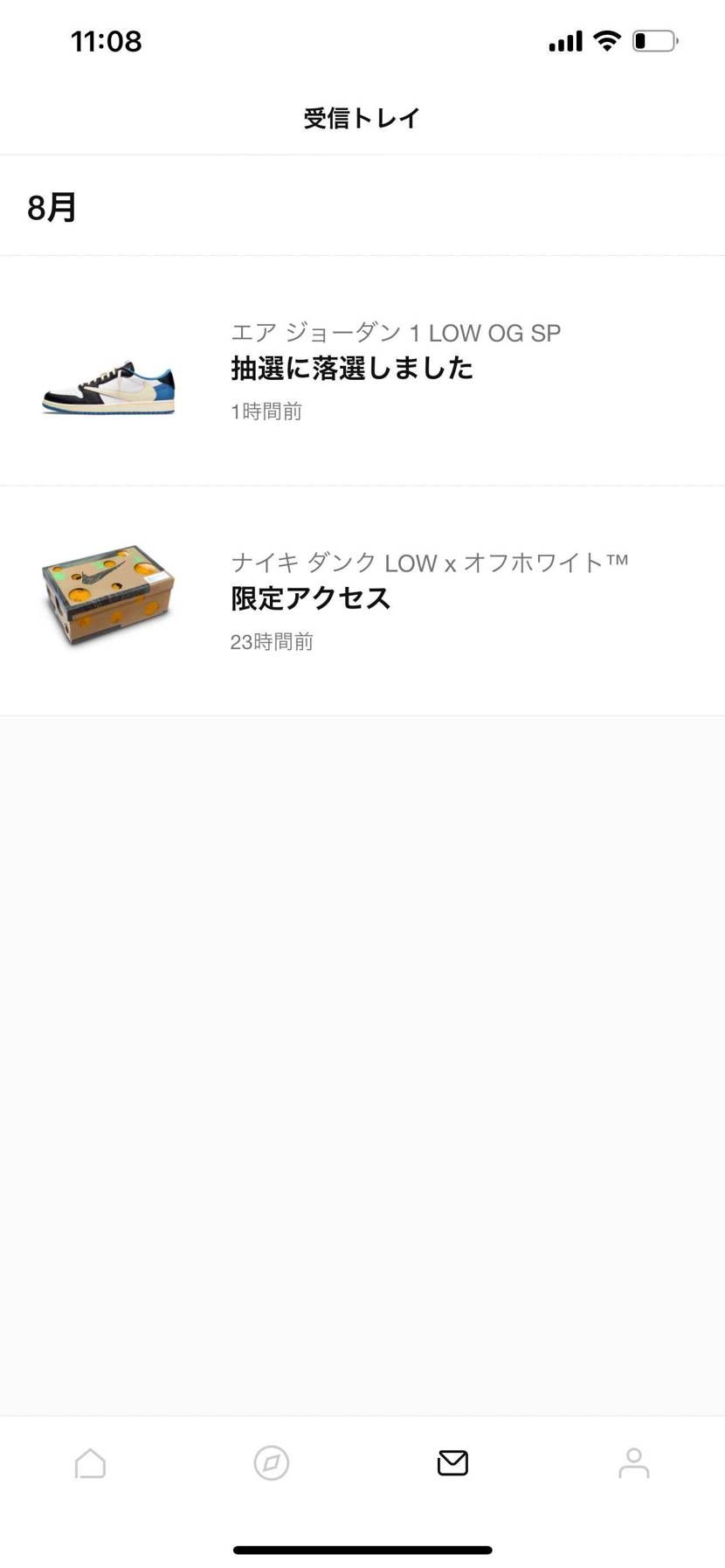 限定アクセス来たけど開けないんです。
期限とかあるでしょうか？泣
