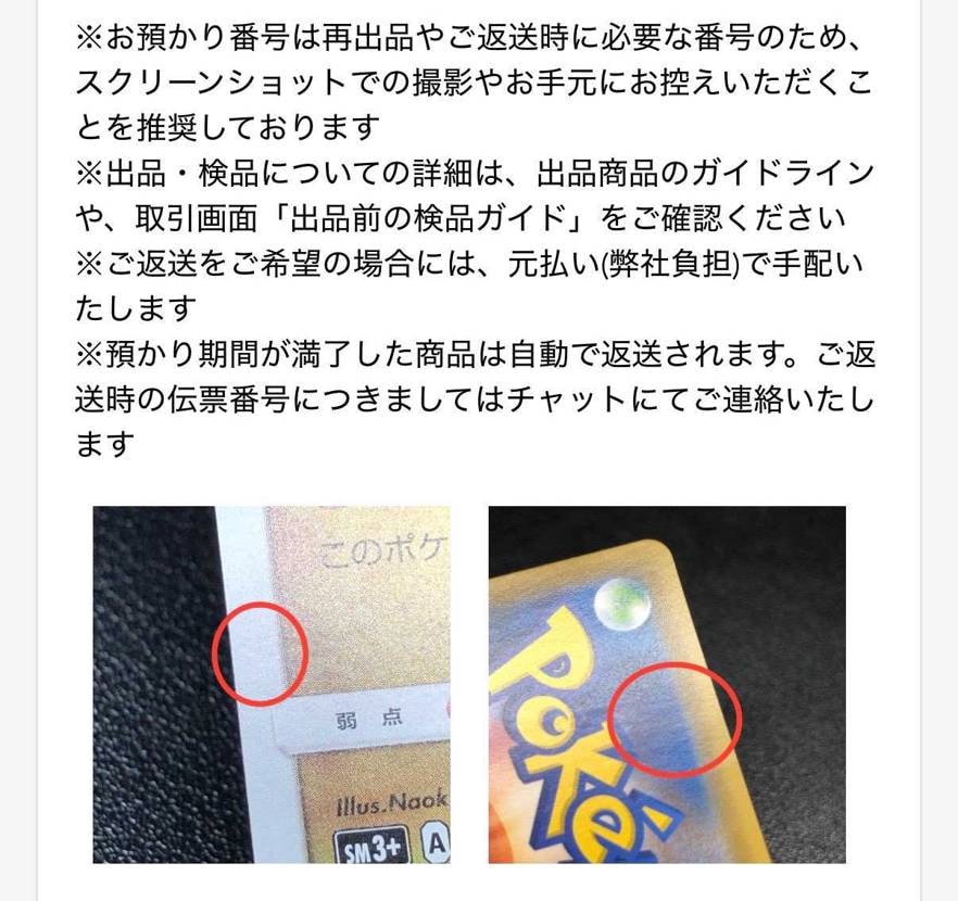 最近のトレカ鑑定があまりにも厳しすぎる。
しっかり光の下で