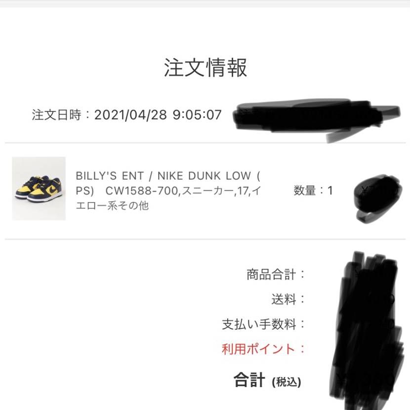 おはこんばんちは。
お世話になっている方のミシガン確保でき