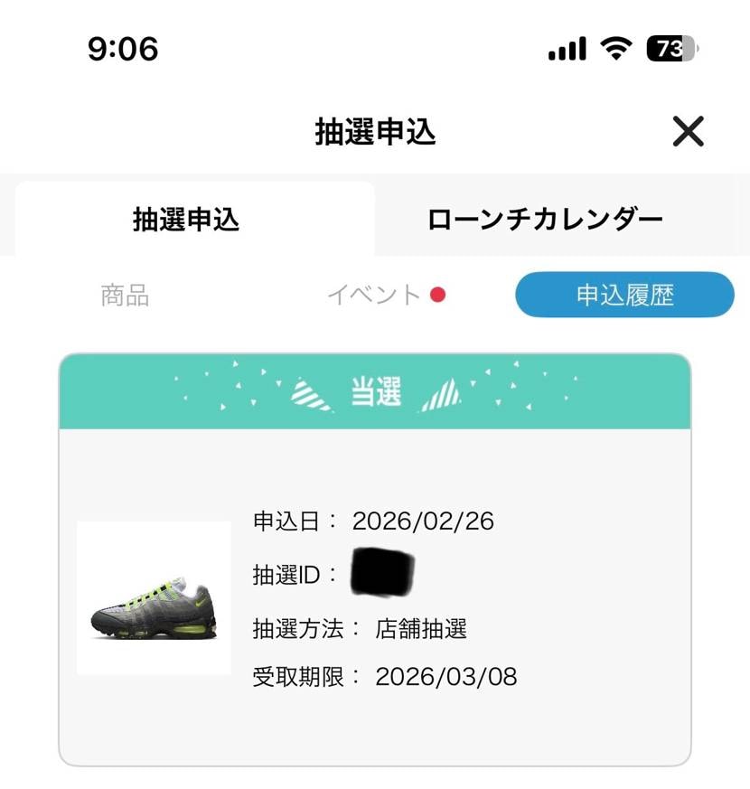 ABCマートさん、ありがとう🙏

NIKE.com、atomos、A+Sはダ