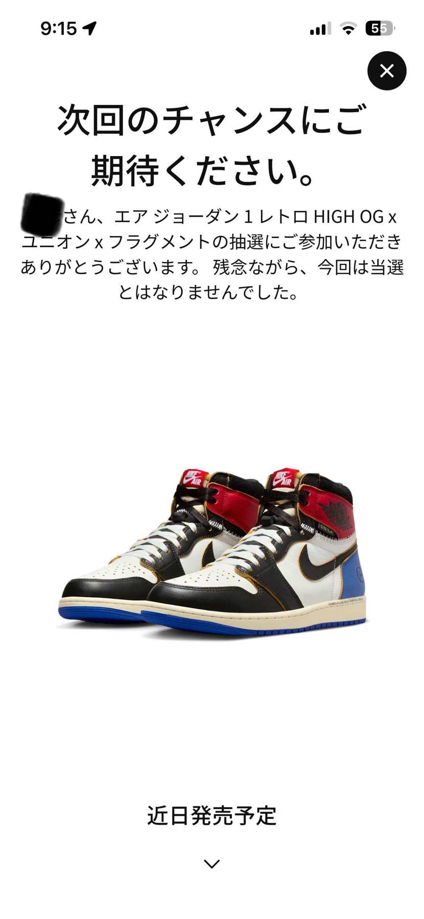 2回目もダメでした❌

今朝はギフトカードで再挑戦しましたが、この結果です🤦