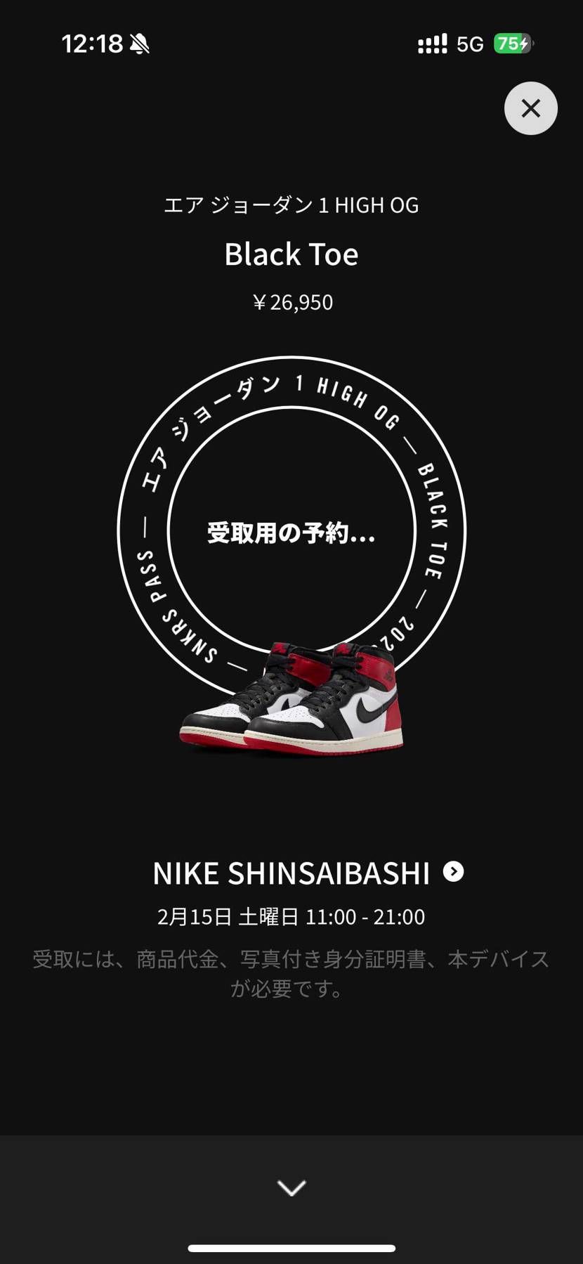 初めてのスニパス😁