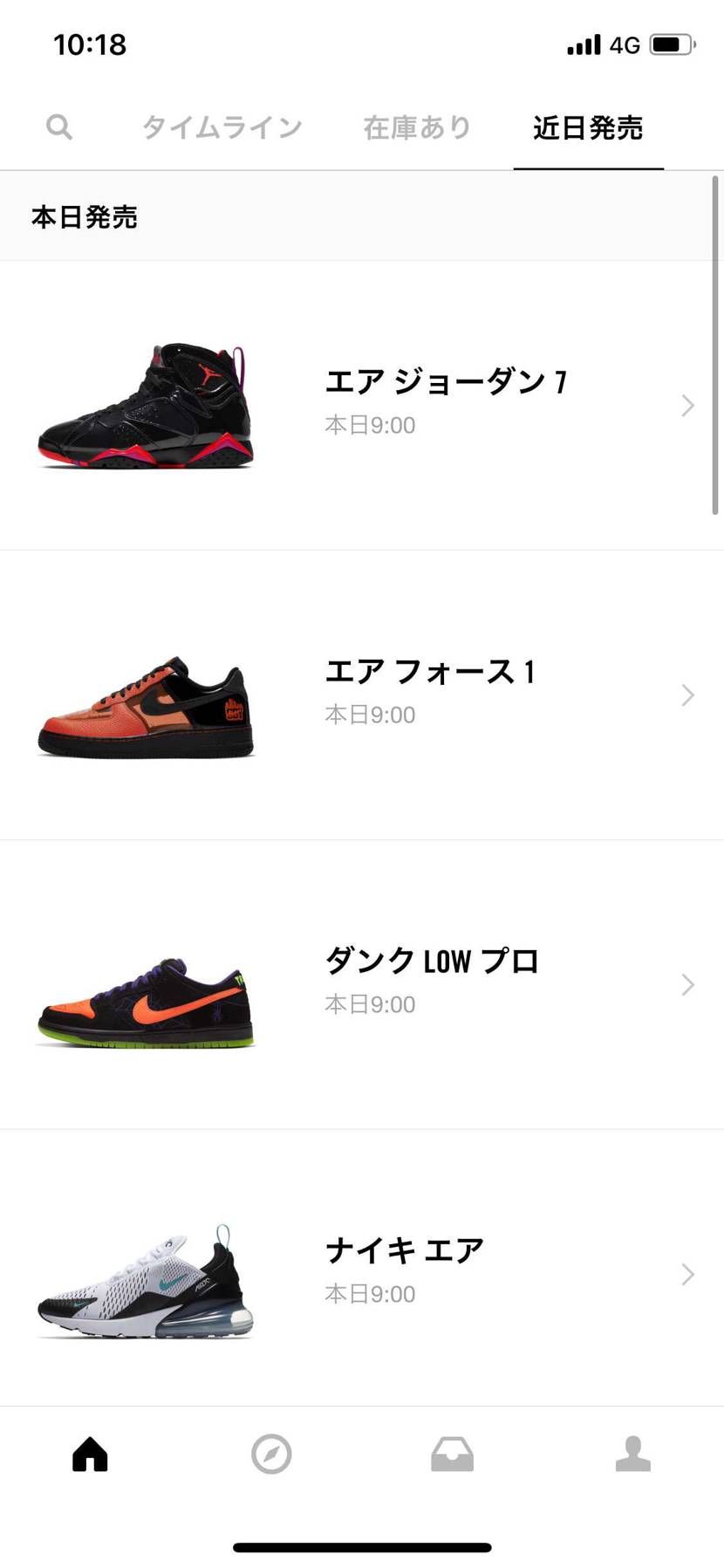 エラーやと思うけどなんかくるんか？
ナイキ　エア…。