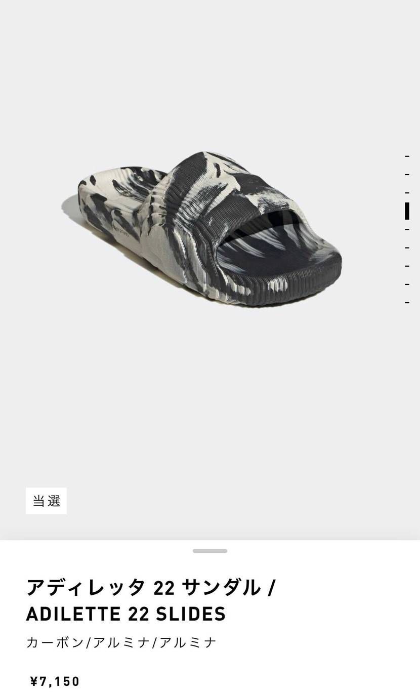 YEEZY SLIDE ONYXに続いて当選！
履き心地デザイン含めて現物みて