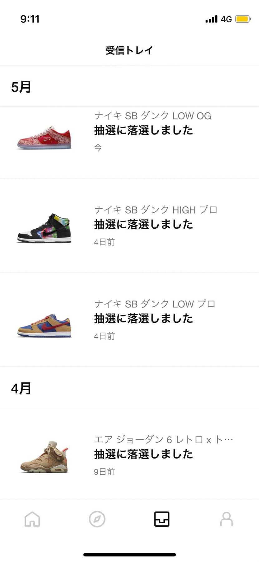 落選通知早すぎて落ち込む暇もない☺