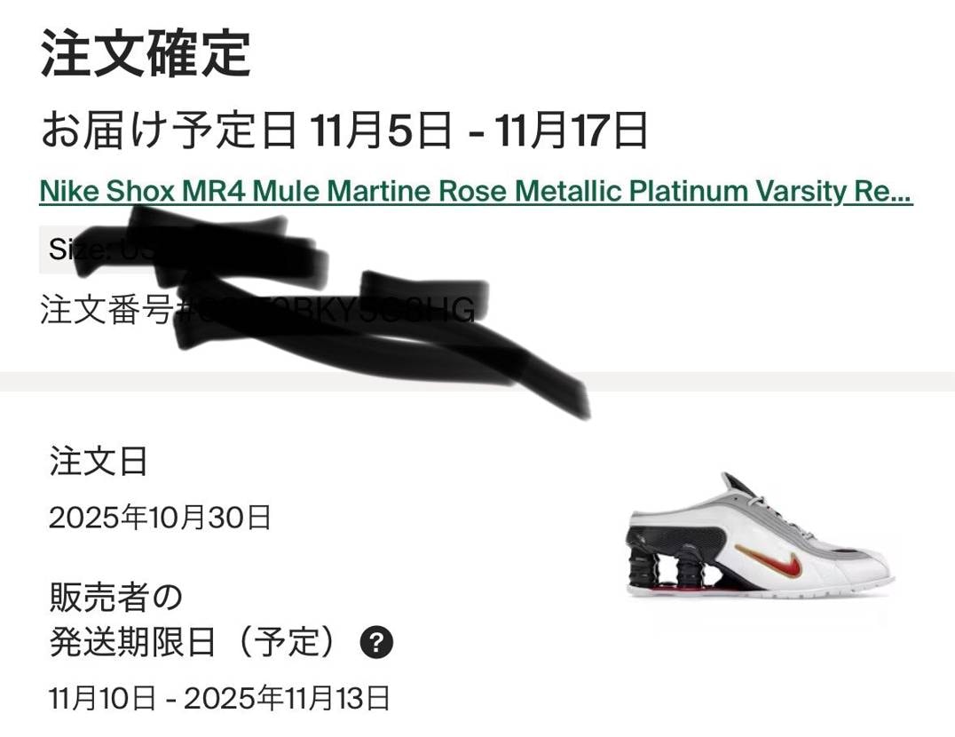 いつになったら発送してくれるんですかーーー
スニダンで買った方が圧倒的に早かっ