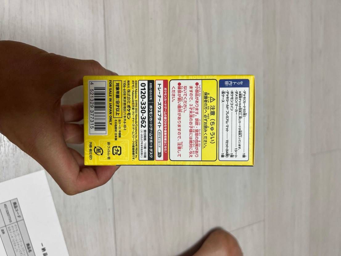 ピカチュウ [WCS23 001/030](ポケモンワールド