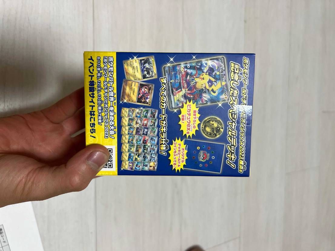 ピカチュウ [WCS23 001/030](ポケモンワールド