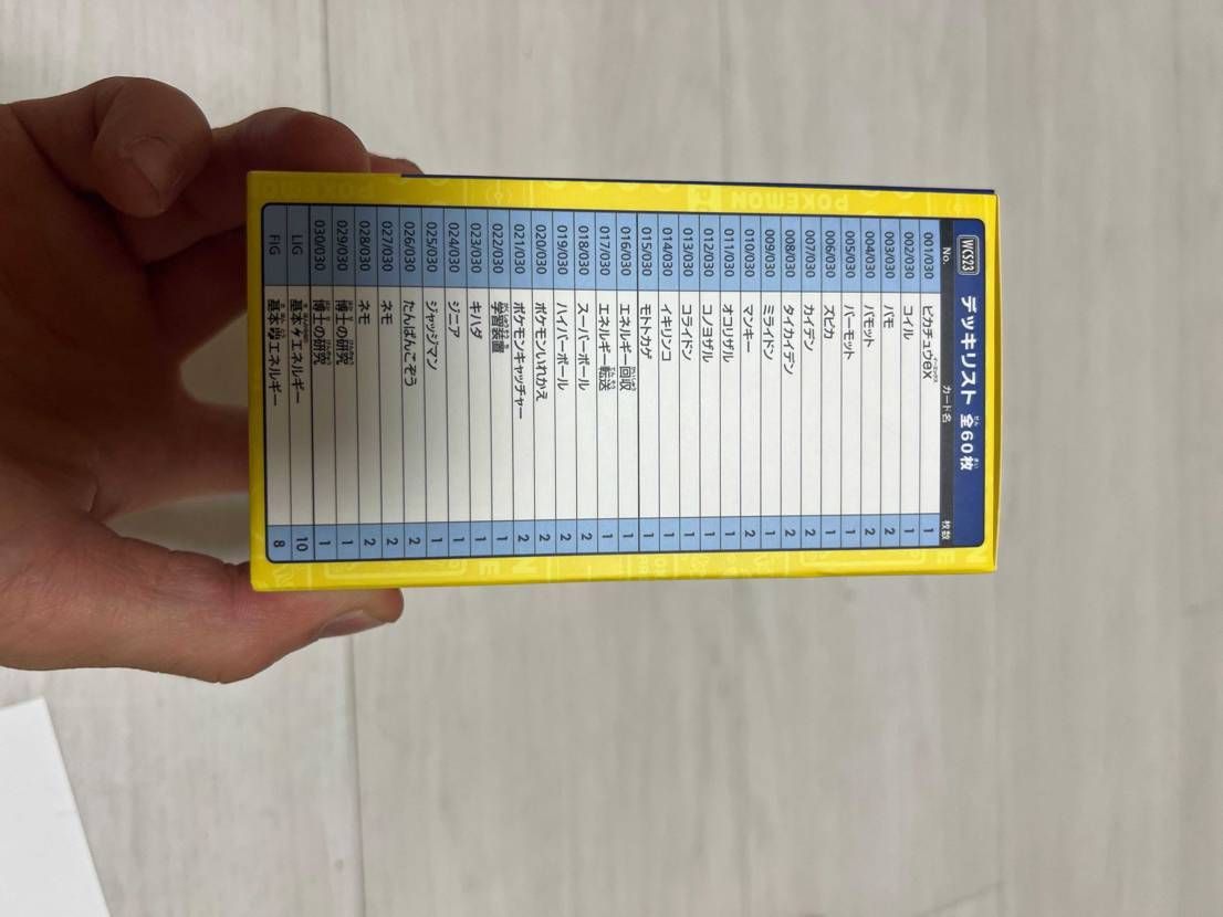 ピカチュウ [WCS23 001/030](ポケモンワールド