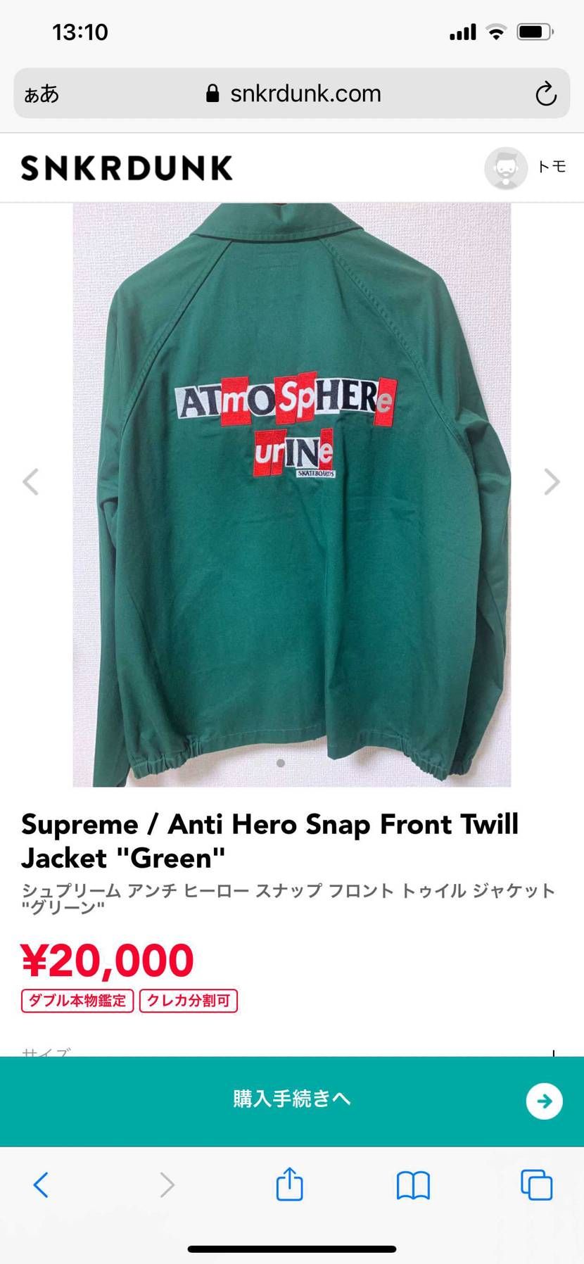 値下げ致しました。
ご興味ある方はどうぞ宜しくお願いします。