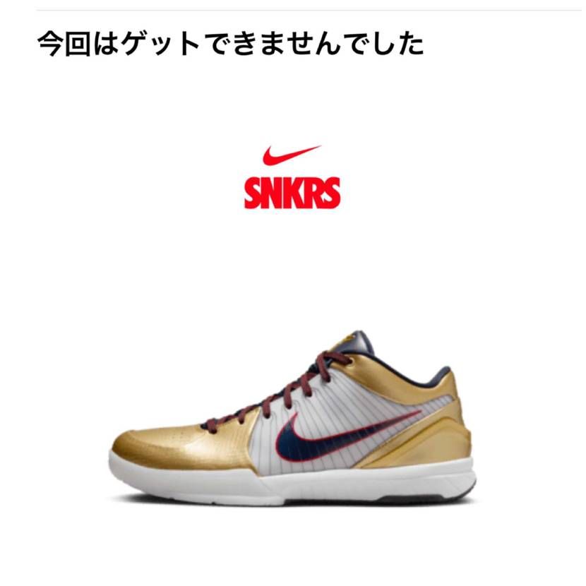 今回はゲットできませんでした✖️
今回もゲットできませんでした◯