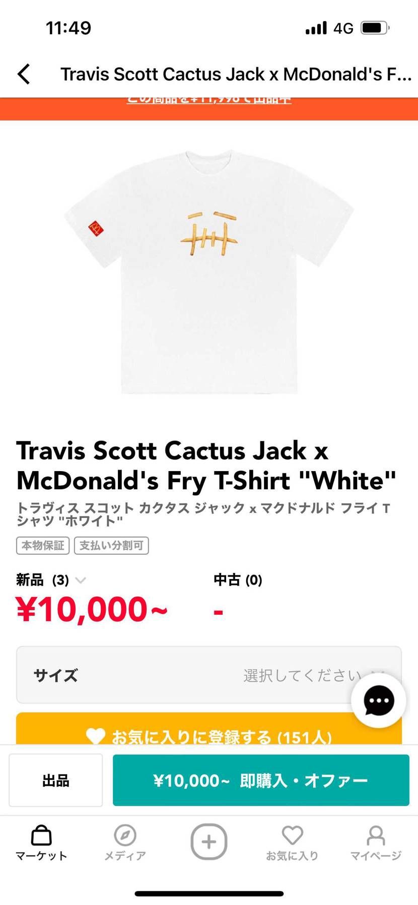 XL出品中です！ぜひ