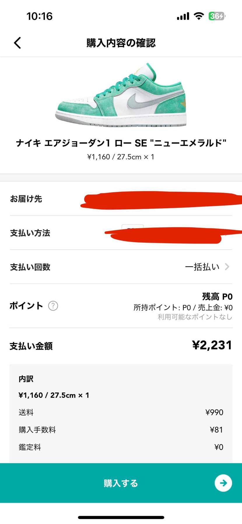 みんなの投稿 | スニーカーダンク