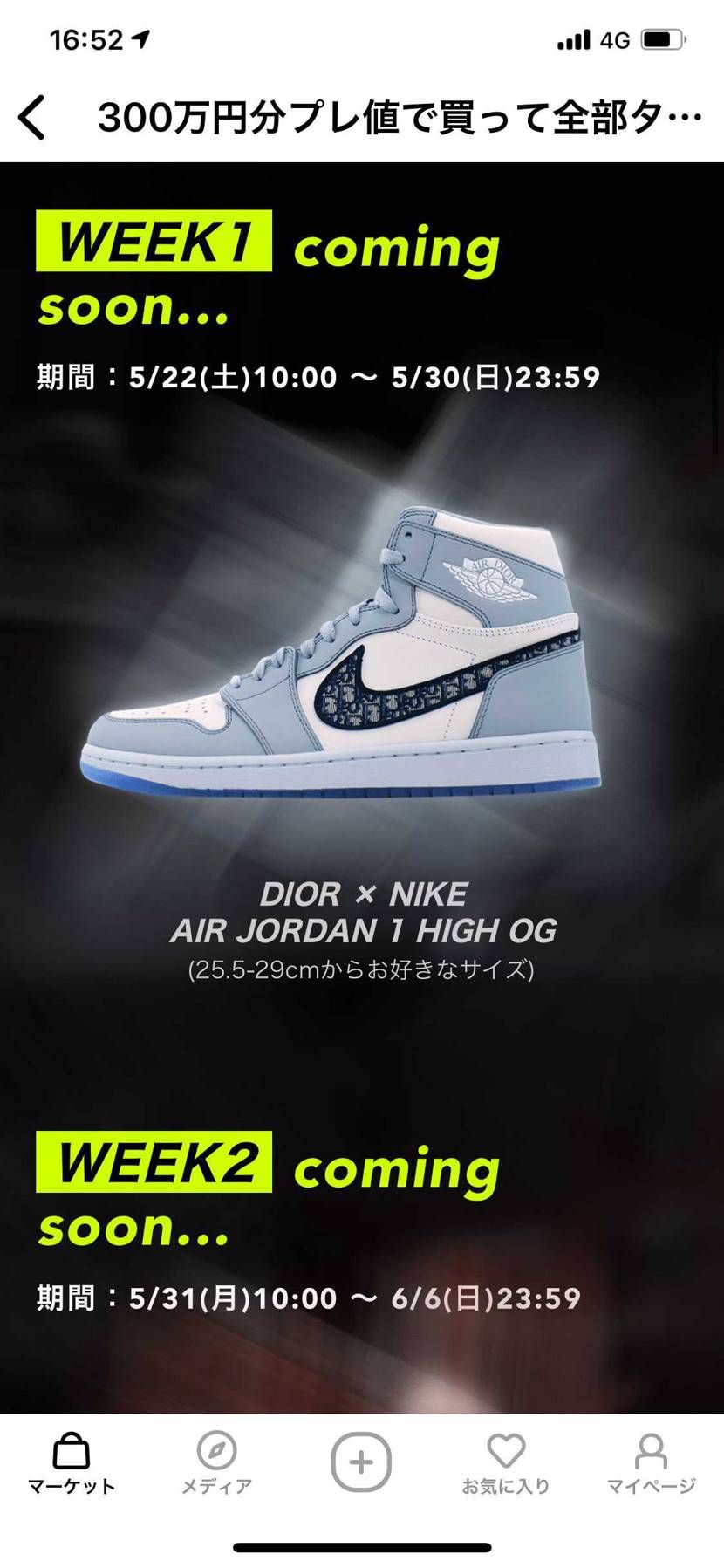 超激ヤバ企画❗️

凄すぎるスニダン❗️❗️