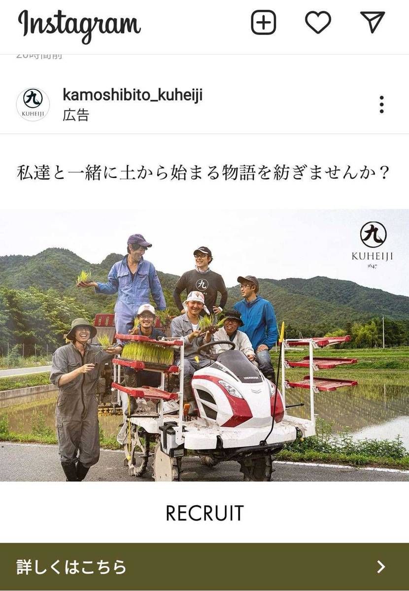 インスタを上から下に流れるようにイイネ→イイネ→イイネしてたら、瞬間、カーマイン
