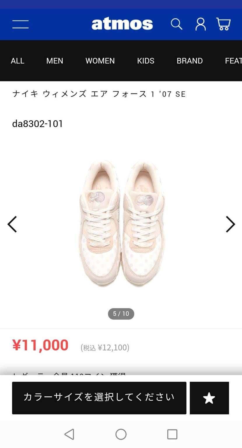 アトモスさん、間違い画像ぶっ込んでますよ( ﾟДﾟ)