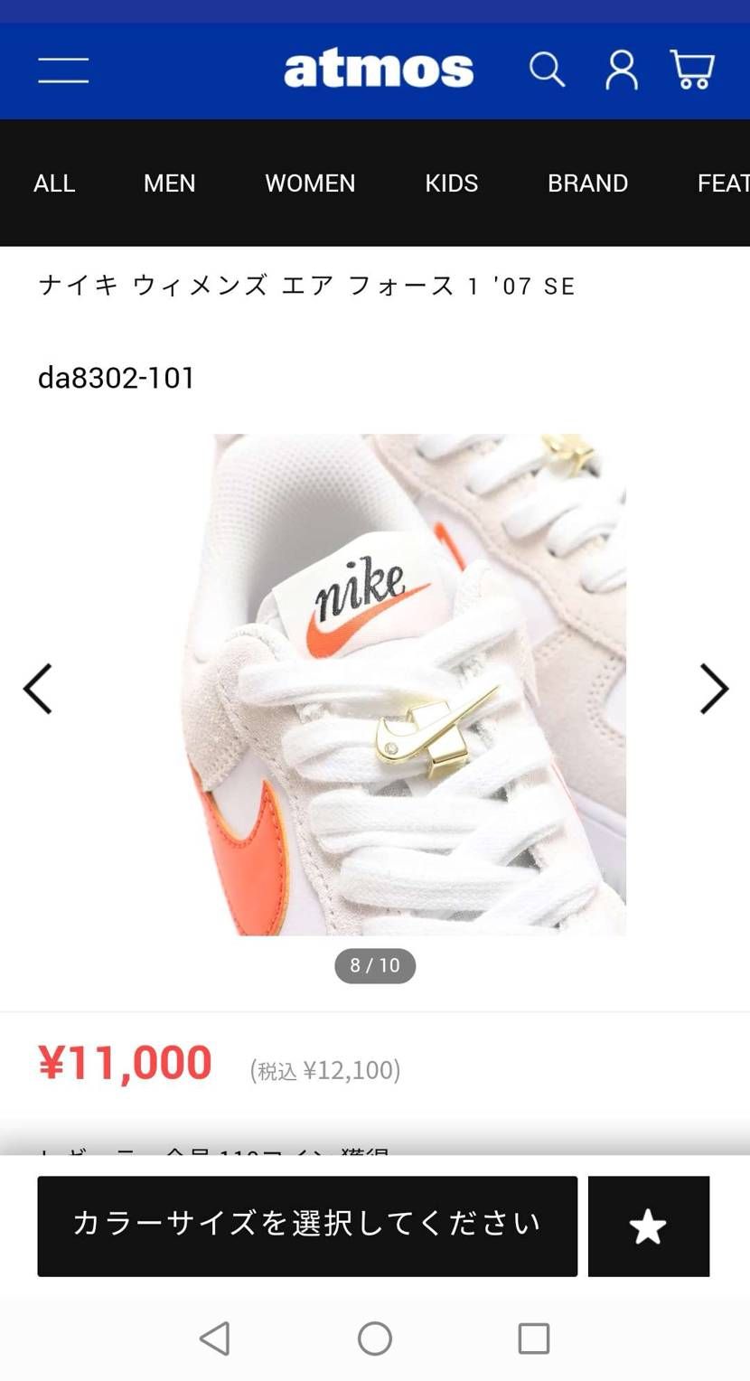 アトモスさん、間違い画像ぶっ込んでますよ( ﾟДﾟ)