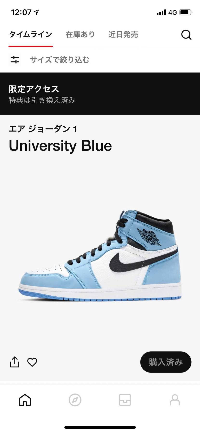 初めての限定オファーあざます🤤