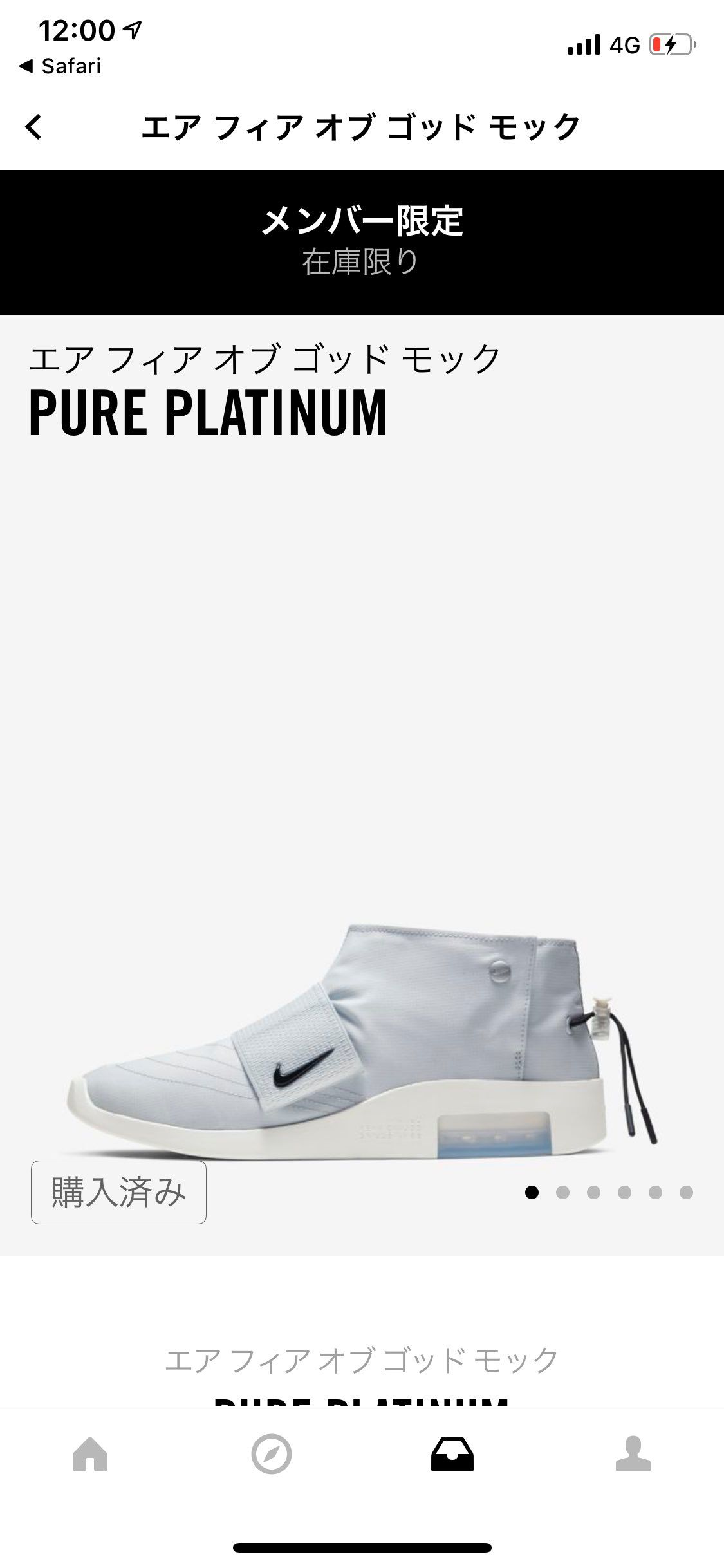 メンバー限定初