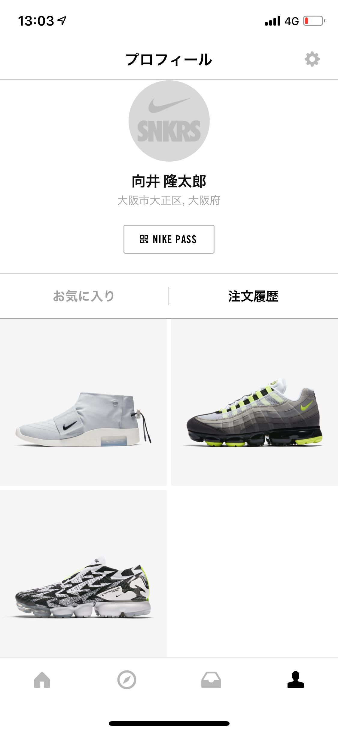 メンバー限定初