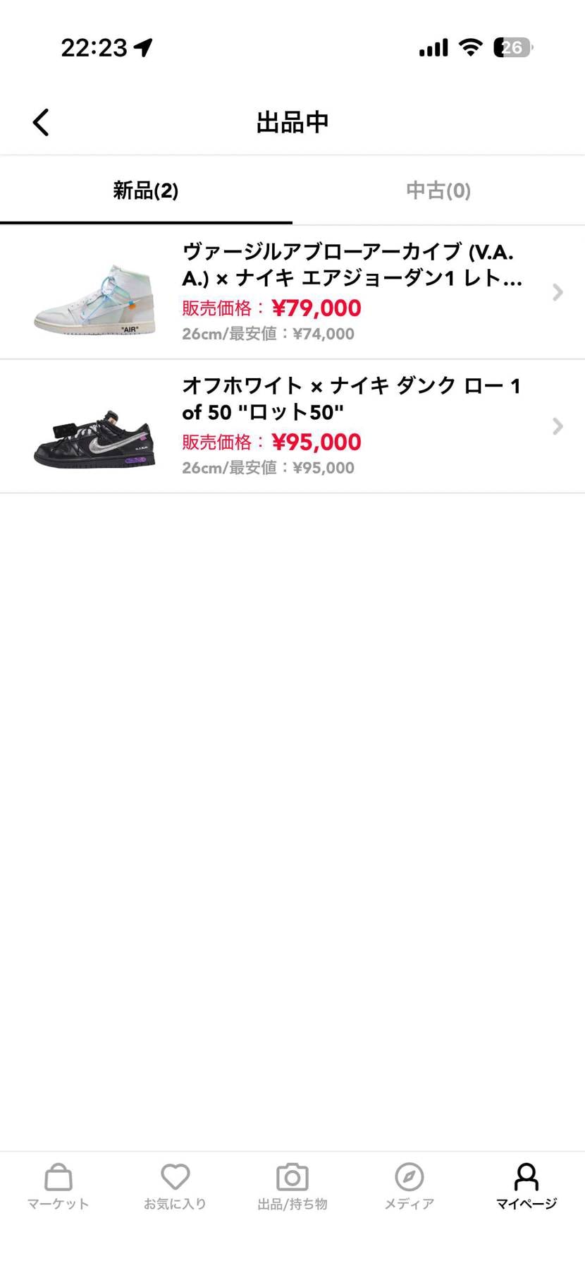 出品しております。良ければコメントも下さい！