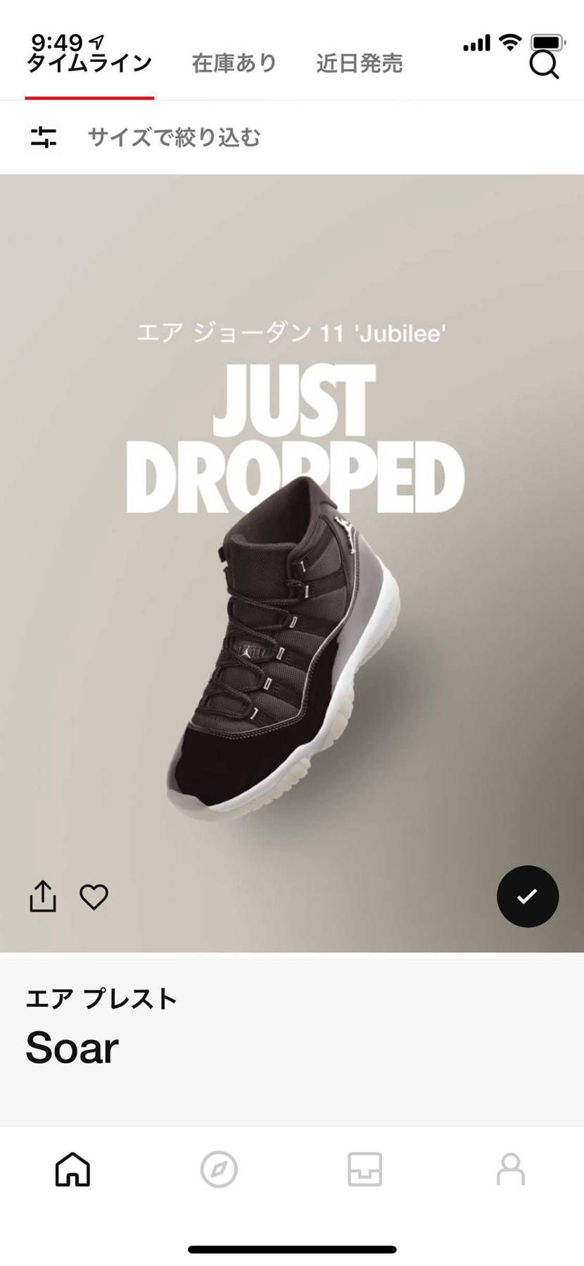 販売も出てこないし完売も出てこない🥺