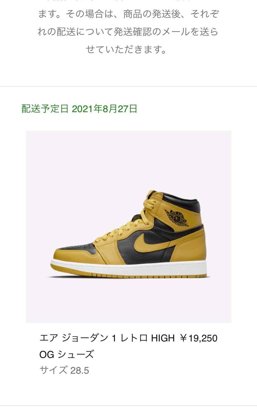 アプリでは在庫切れってなったのに何か注文済みになってる。
結局どっちだ？？🤔