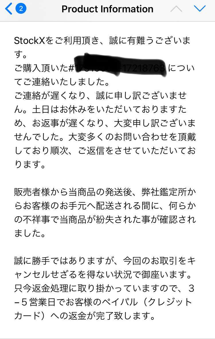 こんなこともあるんですね〜