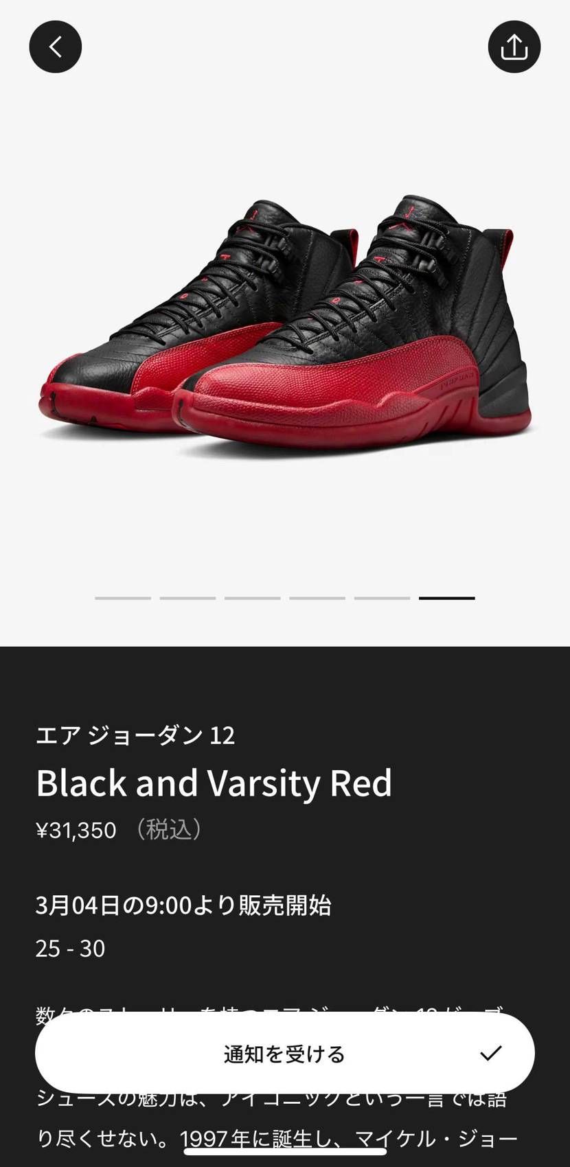 BRED.BLACK TOEときて、FLU GAMEまできたらおじさんお金なくな