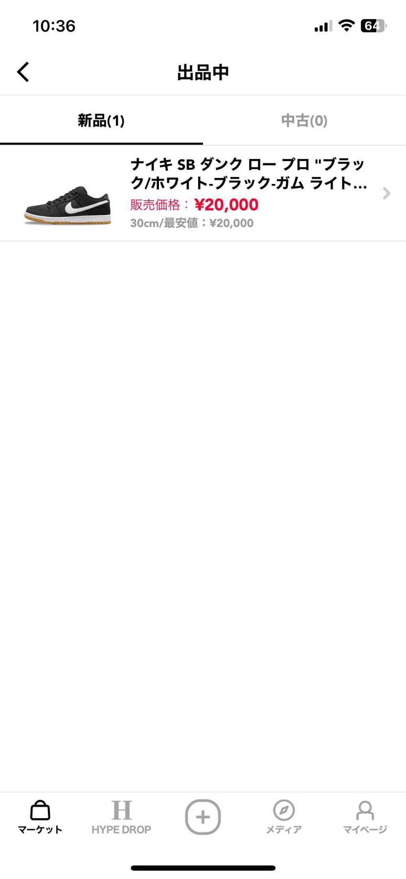 30cm出品中です。
興味のある方宜しくお願いします。