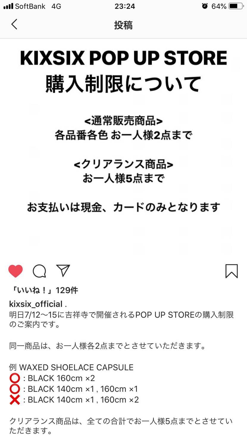 明日のKIXSIX吉祥寺ポップアップストアは行かれる人結構いますかね❓たまたま明