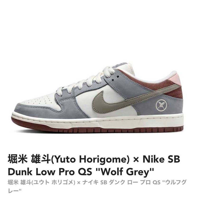 堀米ダンクの27.5か28.0を売って欲しいです！
黒タグ付でお願いします
