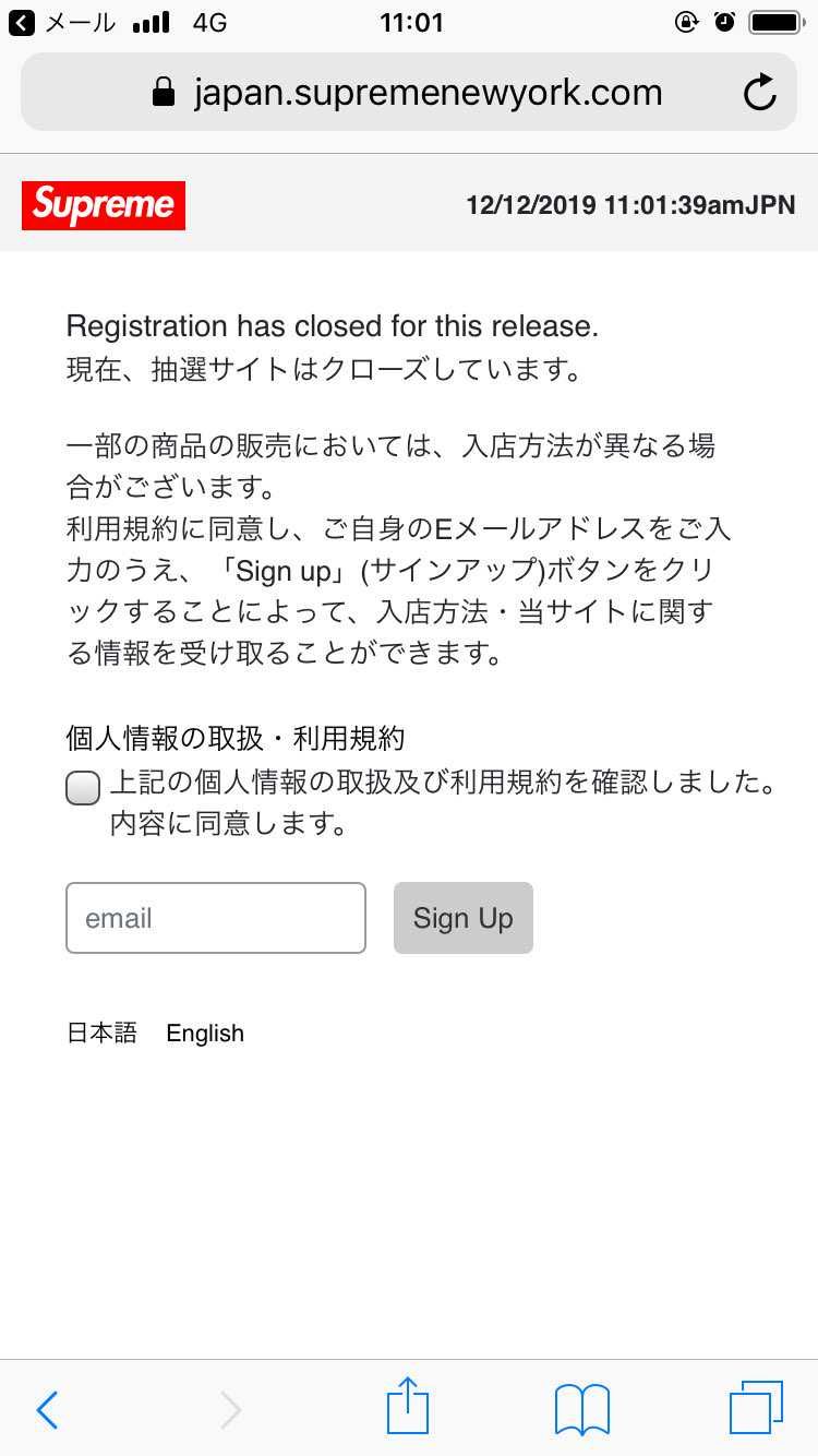 スニーカー関係ないけど。
30秒でクローズ？
早すぎるやろw