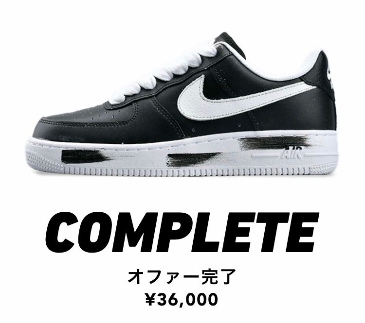 pmoAF1 29cmオファー出させて頂きました!
よろし