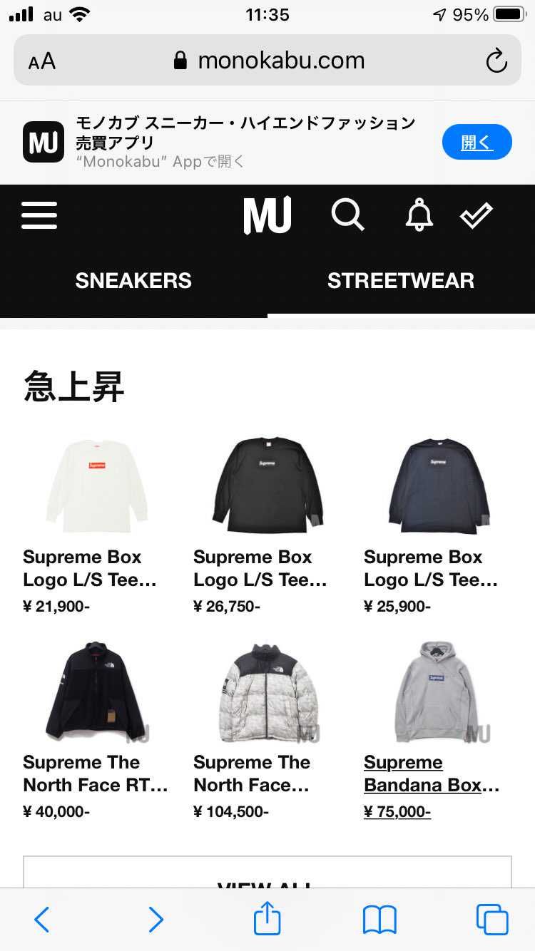 カブさんシュプアパレルも取り扱ってるんですねw